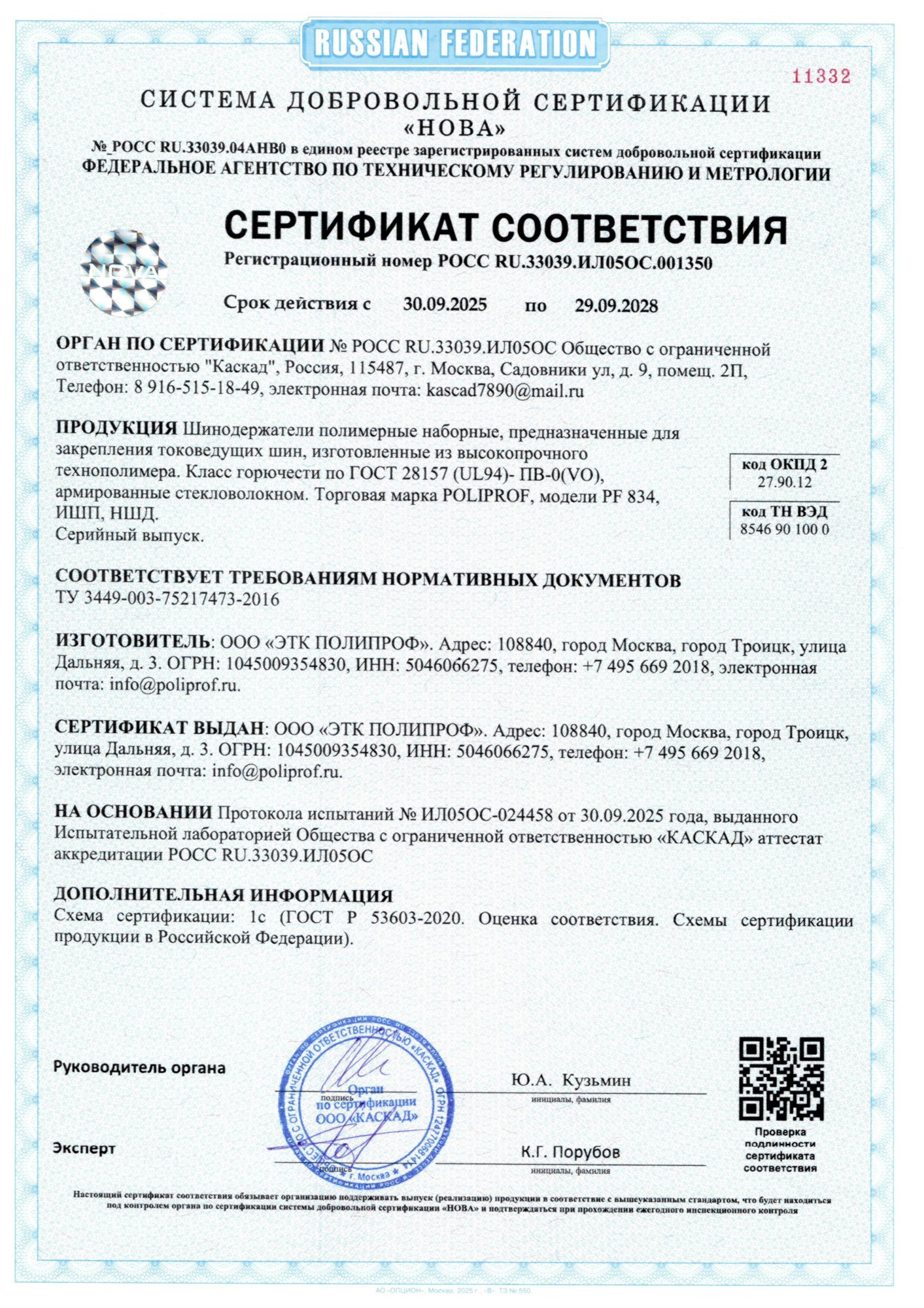 Сертификат 4