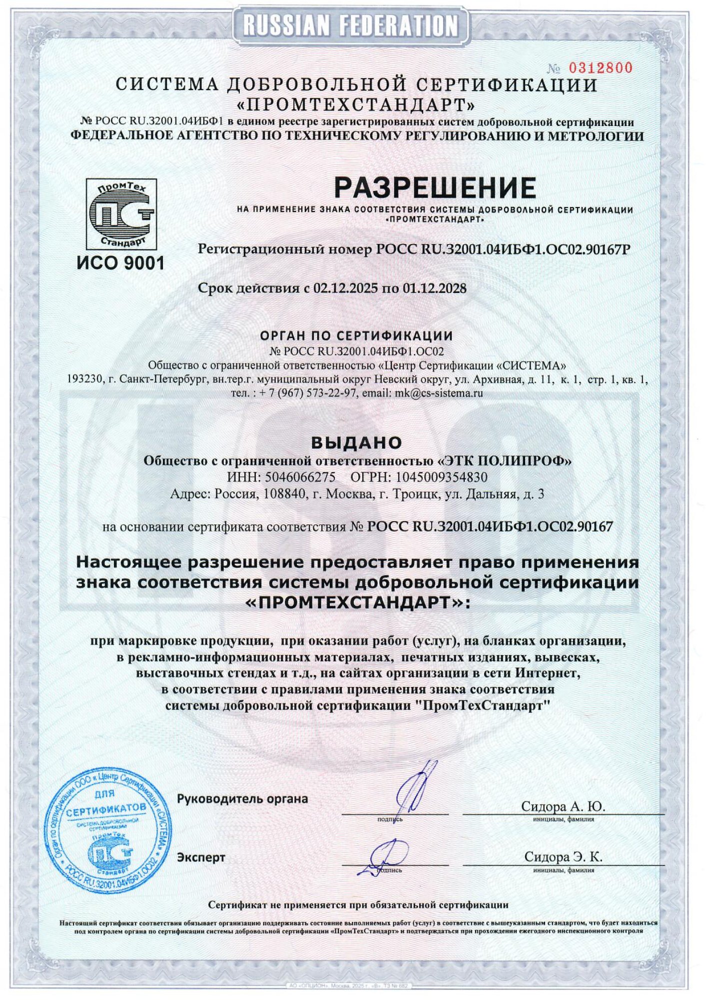 Сертификат 1