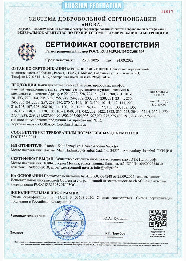 Сертификат 2